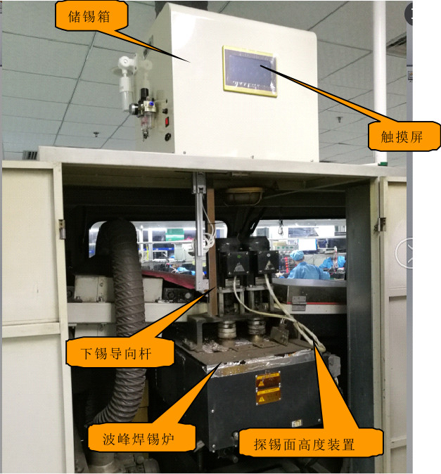 XY-T618  波峰焊錫爐錫條自動(dòng)添加機(jī)